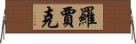 Rawjark Horizontal Wall Scroll
