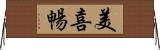 美喜暢 Horizontal Wall Scroll