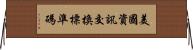 美國資訊交換標準碼 Horizontal Wall Scroll