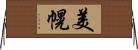 美幌 Horizontal Wall Scroll