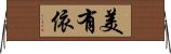 美有依 Horizontal Wall Scroll