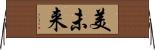 美未来 Horizontal Wall Scroll