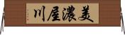 美濃屋川 Horizontal Wall Scroll