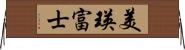 美瑛富士 Horizontal Wall Scroll