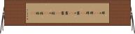 群々(sK) Horizontal Wall Scroll