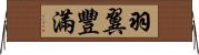 羽翼豐滿 Horizontal Wall Scroll