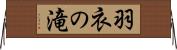羽衣の滝 Horizontal Wall Scroll