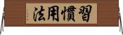 習慣用法 Horizontal Wall Scroll
