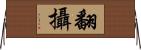 翻攝 Horizontal Wall Scroll