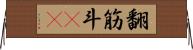 翻筋斗(rK) Horizontal Wall Scroll
