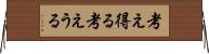 考え得る Horizontal Wall Scroll