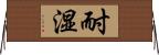 耐湿 Horizontal Wall Scroll