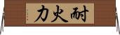 耐火力 Horizontal Wall Scroll