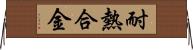 耐熱合金 Horizontal Wall Scroll