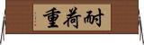 耐荷重 Horizontal Wall Scroll