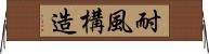 耐風構造 Horizontal Wall Scroll