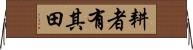耕者有其田 Horizontal Wall Scroll