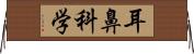 耳鼻科学 Horizontal Wall Scroll