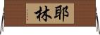 Yaleen Horizontal Wall Scroll
