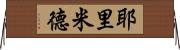 Yeremid Horizontal Wall Scroll