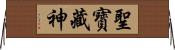 聖寳藏神 Horizontal Wall Scroll