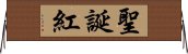 聖誕紅 Horizontal Wall Scroll