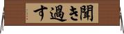 聞き過す Horizontal Wall Scroll