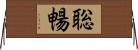 聡暢 Horizontal Wall Scroll