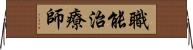 職能治療師 Horizontal Wall Scroll