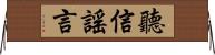 聽信謠言 Horizontal Wall Scroll