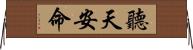 聽天安命 Horizontal Wall Scroll