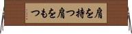肩を持つ Horizontal Wall Scroll