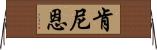 Kenyenn Horizontal Wall Scroll