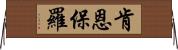 Kenn Paulo Horizontal Wall Scroll