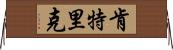 Kentric Horizontal Wall Scroll