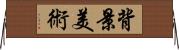 背景美術 Horizontal Wall Scroll