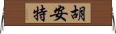 Huant Horizontal Wall Scroll
