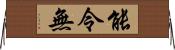 能令無 Horizontal Wall Scroll