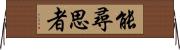 能尋思者 Horizontal Wall Scroll