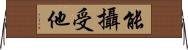 能攝受他 Horizontal Wall Scroll