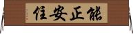 能正安住 Horizontal Wall Scroll