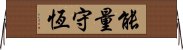 能量守恆 Horizontal Wall Scroll