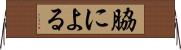 脇による Horizontal Wall Scroll