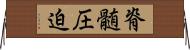 脊髄圧迫 Horizontal Wall Scroll