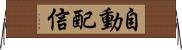 自動配信 Horizontal Wall Scroll