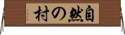 自然の村 Horizontal Wall Scroll