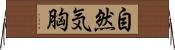 自然気胸 Horizontal Wall Scroll