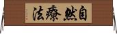 自然療法 Horizontal Wall Scroll