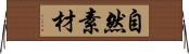 自然素材 Horizontal Wall Scroll