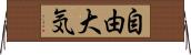 自由大気 Horizontal Wall Scroll